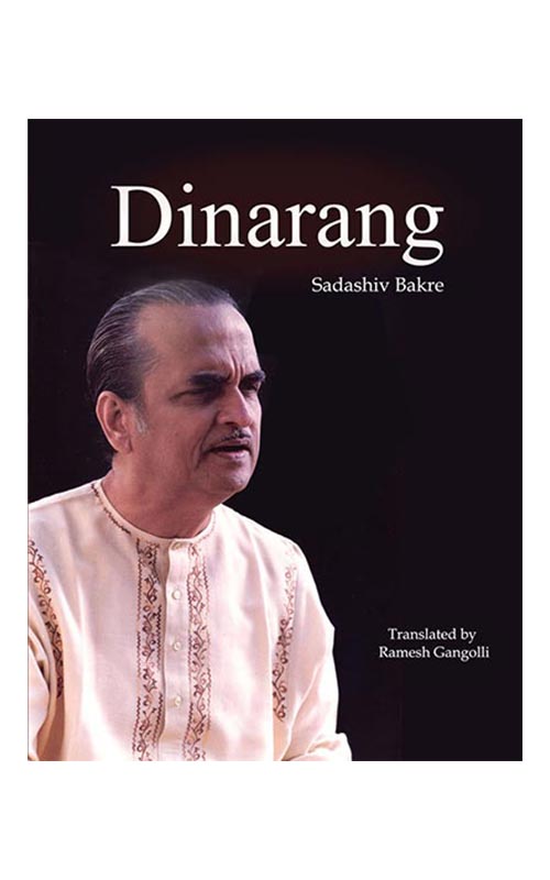 BOOK_0077_Dinarang-front-cover