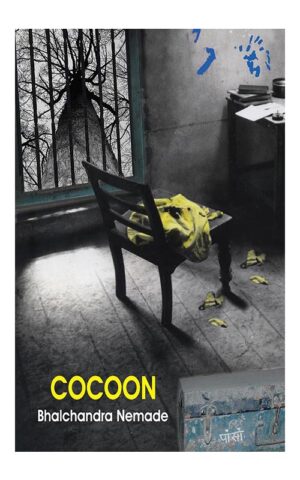 BOOK_0081_Cocoon_Front-Cover