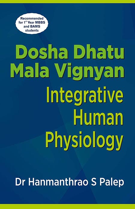 Dosha-Dhatu-Mala-Vignyan_cover-front