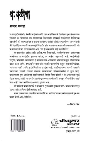 B-Balicha CoverCC MRP 580_2025