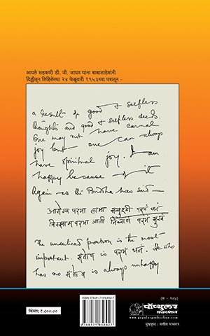 002_Ambedkar Cover_4th Edition 22nd Reprint MRP 800_19 Nov 2024
