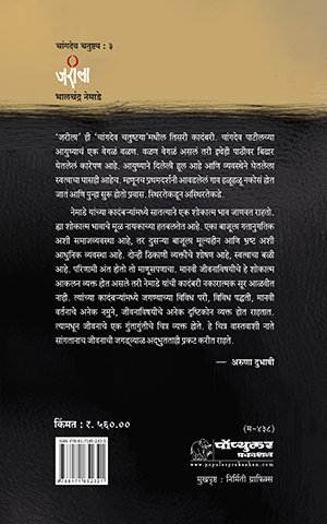 01_Jareela reprint cover MRP 560_2025