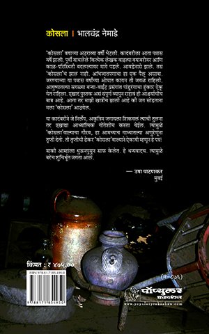 01_Kosla Cover_29th reprint_New blurb MRP 475_2026