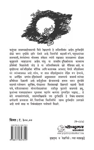 Rutuchakra cover_2025 MRP 300