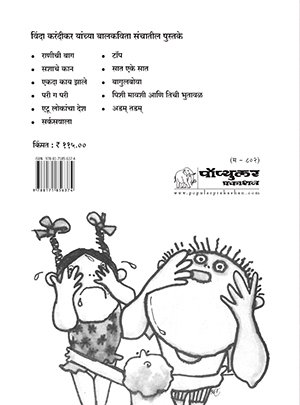Bagulbova_back-Cover