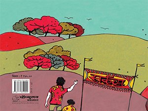 Circuswala-back-Cover