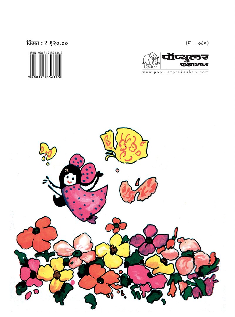 Etu-Lokancha-Desh-back-Cover