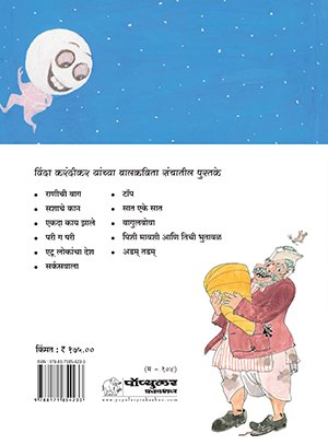 Sashache-Kaan-back-Cover