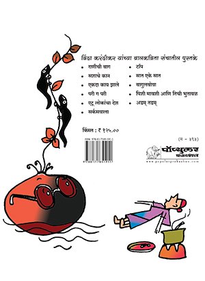 Top-back-Cover