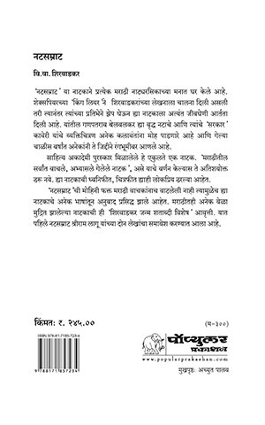 Natsamrat Cover 21th reprint_MRP 245_2025 cc