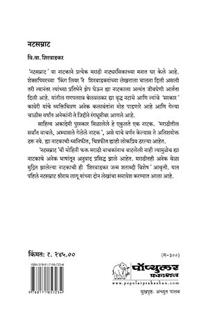 Natsamrat Cover 21th reprint_MRP 245_2025 cc