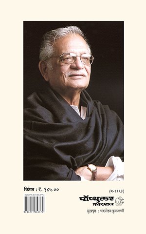 01_Ek Swapna Punha Punha Cover MRP for website 185_2025