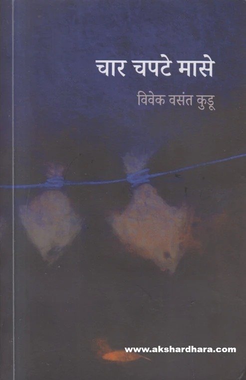 POPULAR PRAKASHAN