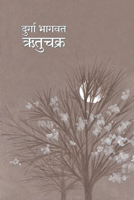Rutuchakra-front-cover