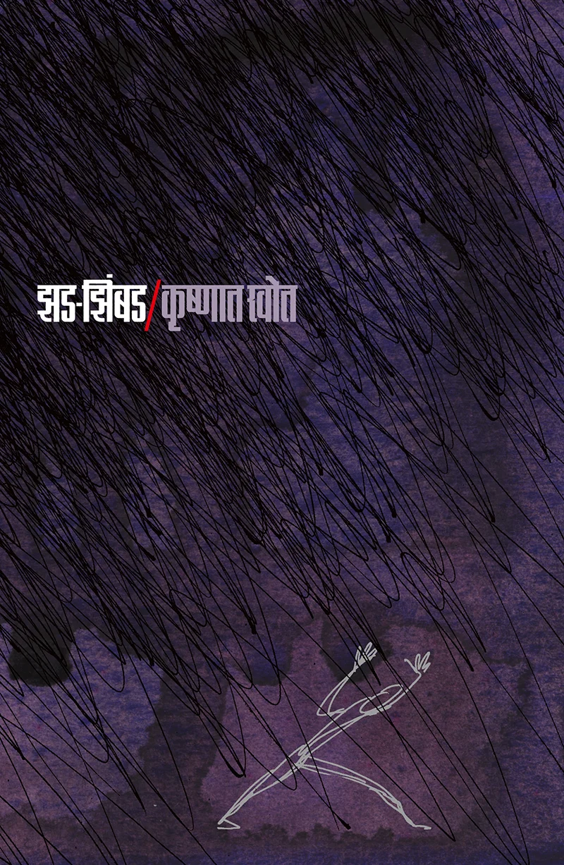 Zad-Zimbad_front-cover
