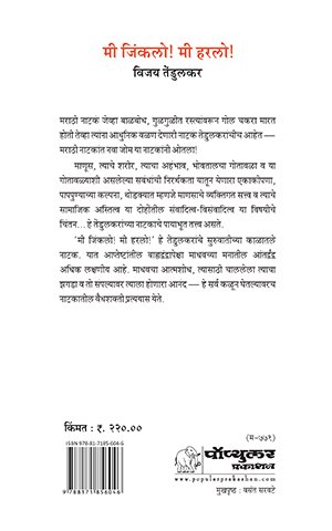 Mi Jingkalo Mi Haralo_Cover MRP 220_2025