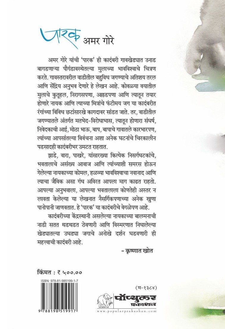 Parak back cover