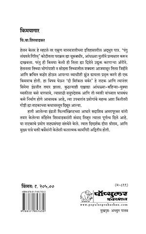 Kimyagar Cover MRP 205_2025