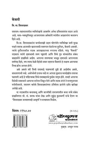 Kaikayee Cover MRP 150_2026