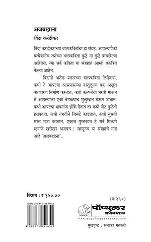 Ajabkhana_cover scan work MRP 150_07032026