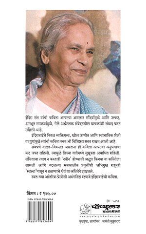 Nirakar Cover MRP 175_2026