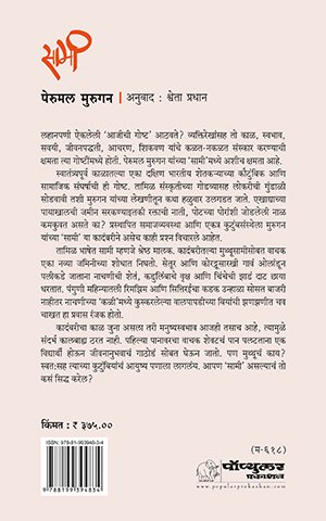 SAMII cover MRP 375_2026