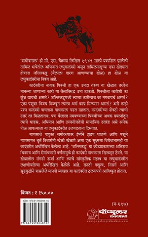 01_Vadivaasal_cover MRP 150_06022026