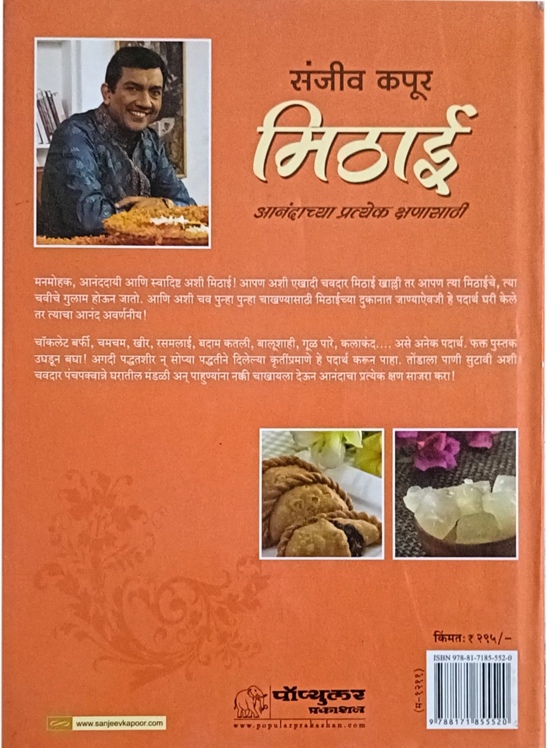 Mithai back cover
