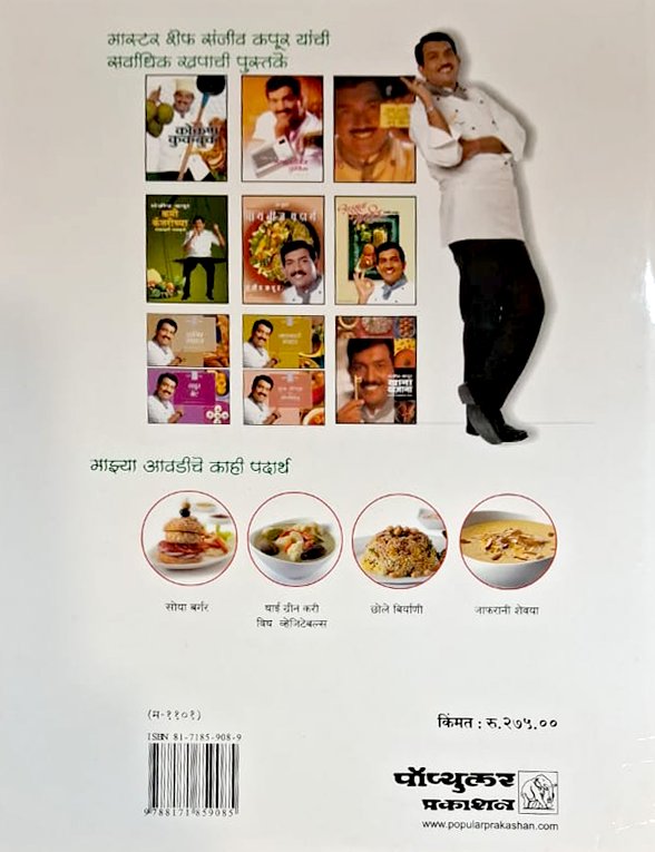 Telashivay Swayampak back cover photo