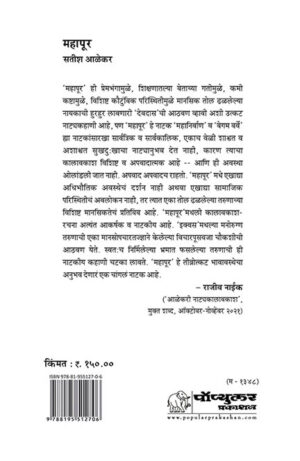 Mahapur_Cover cc file MRP 150_04 August 2022
