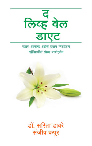 The-Live-Well-Diet_Marathi-front-cover